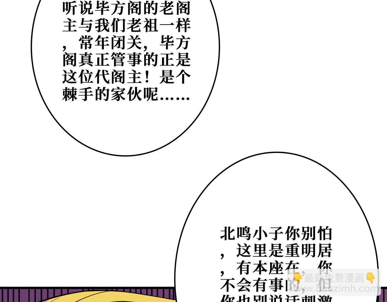 第387话 为他吸111