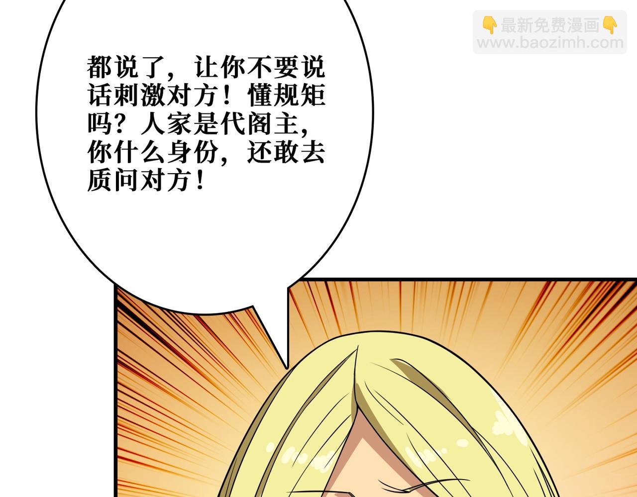 第387话 为他吸121