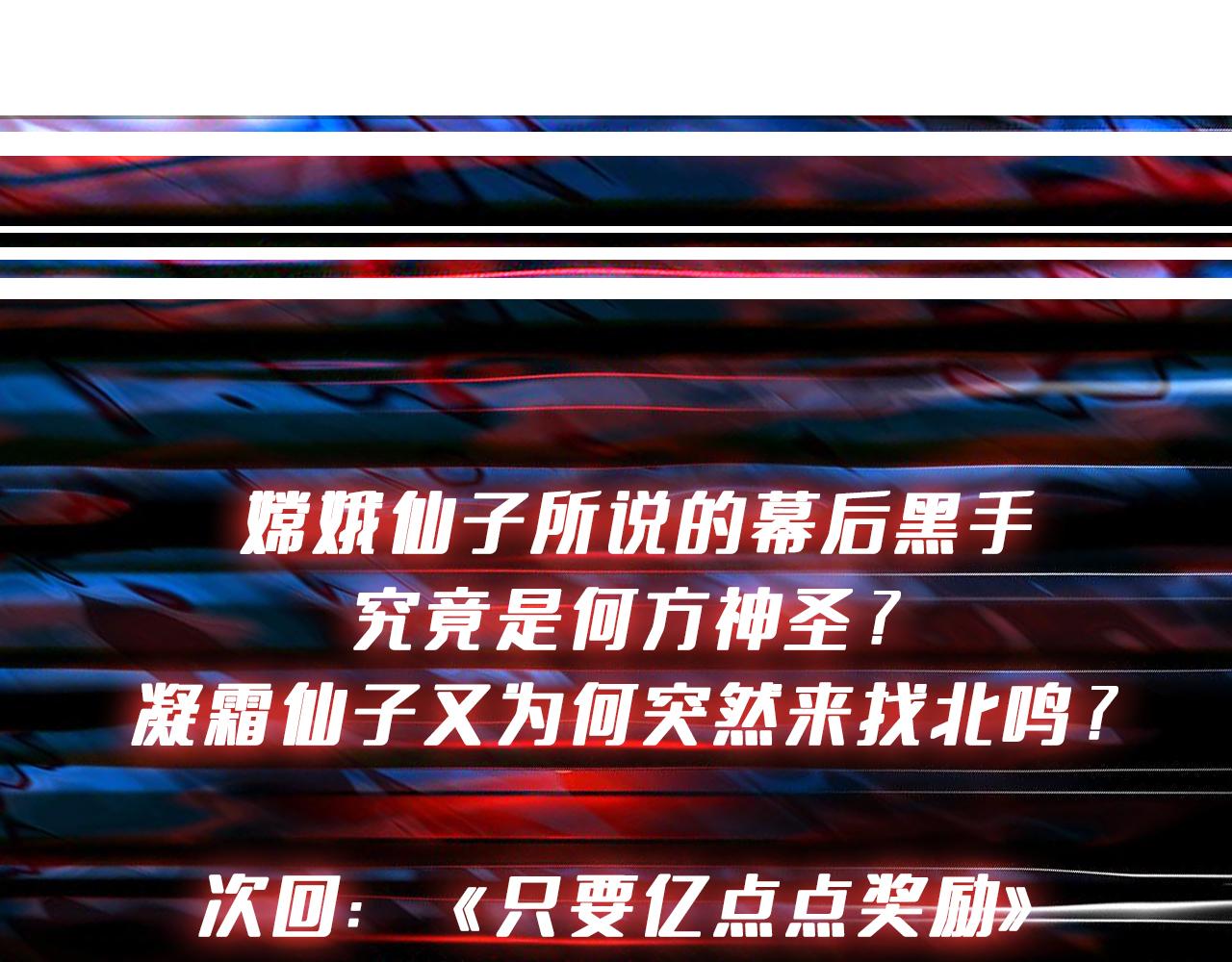 第387话 为他吸132