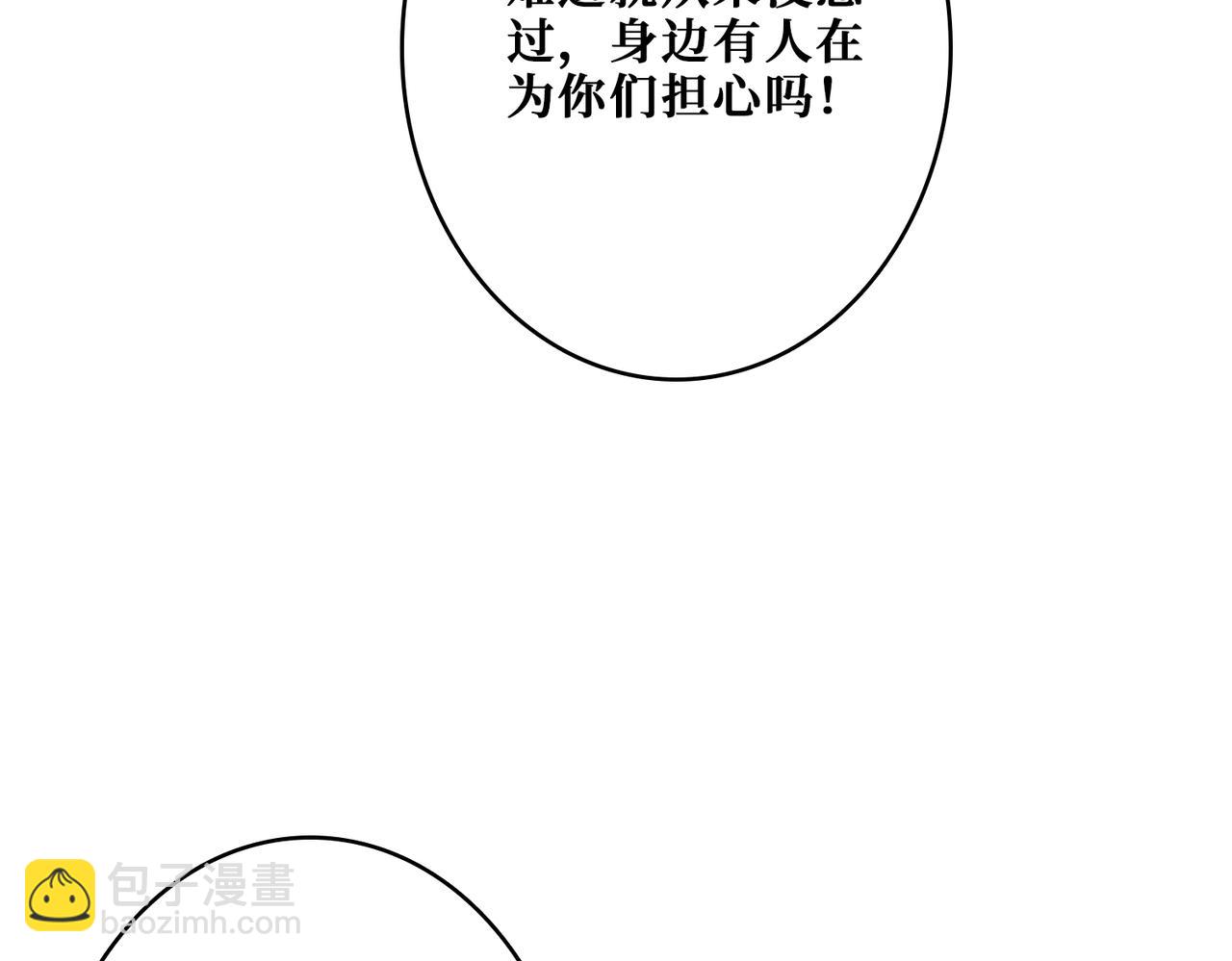 第387话 为他吸22