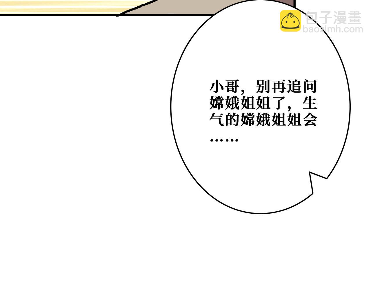 第387话 为他吸27