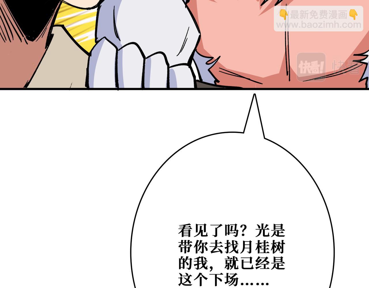 第387话 为他吸30