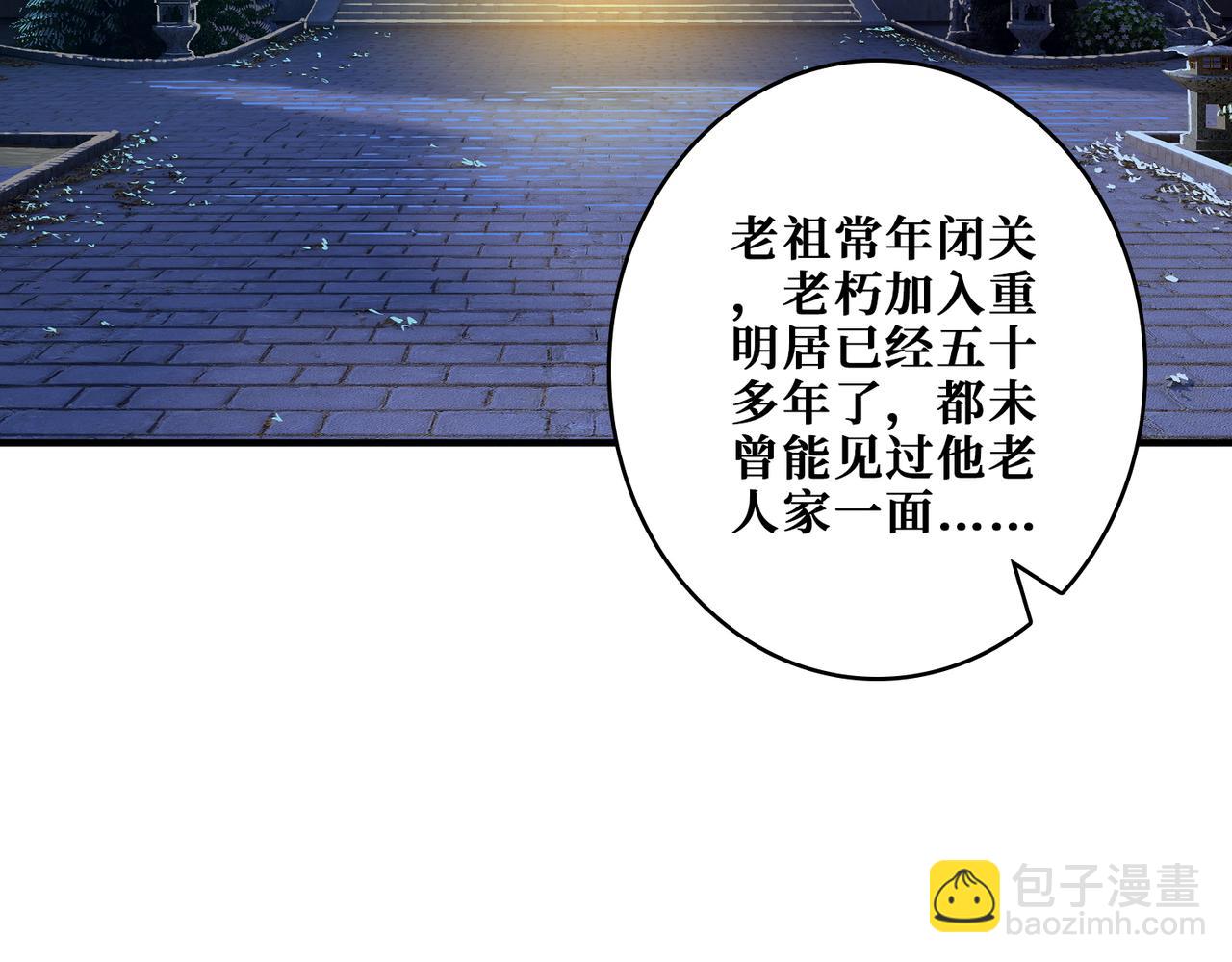 第387话 为他吸46