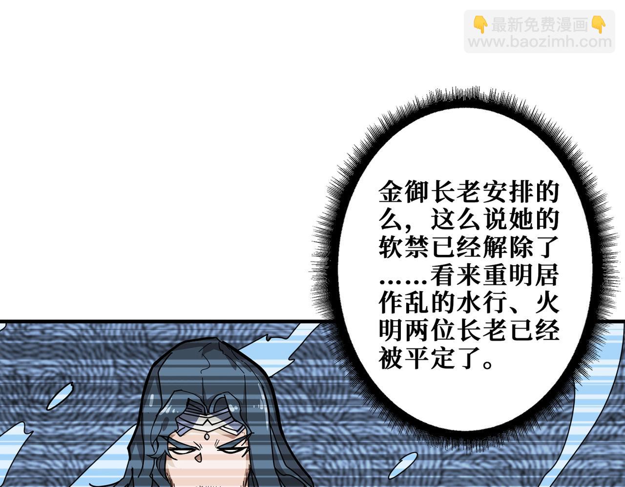 第387话 为他吸54