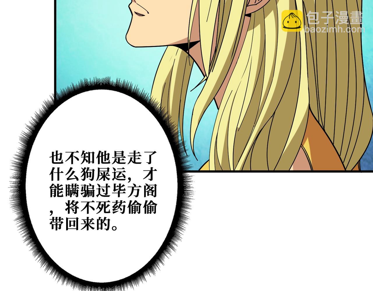 第387话 为他吸67