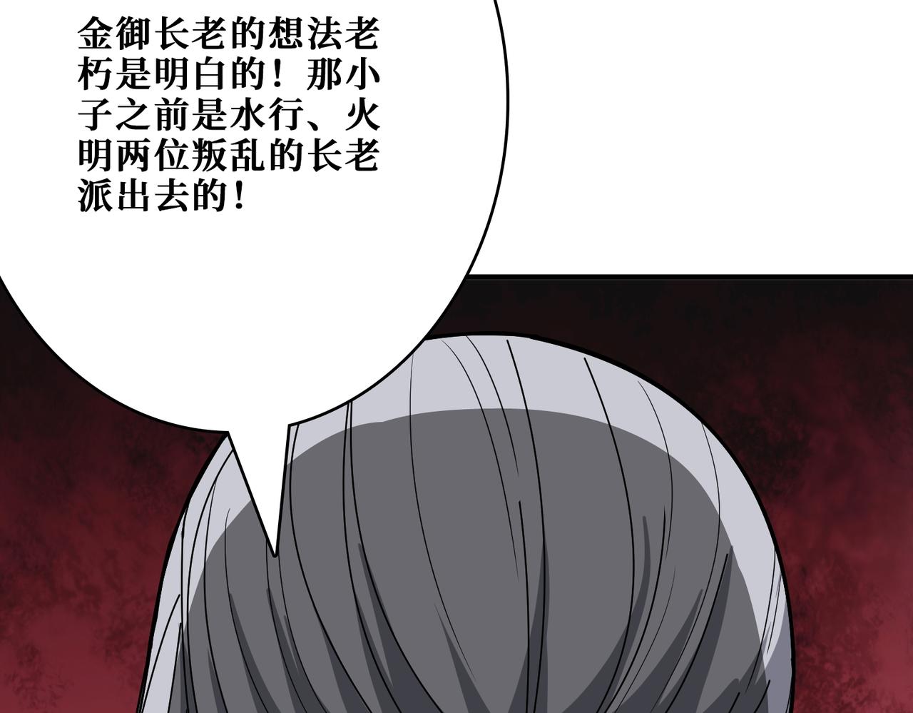 第387话 为他吸72