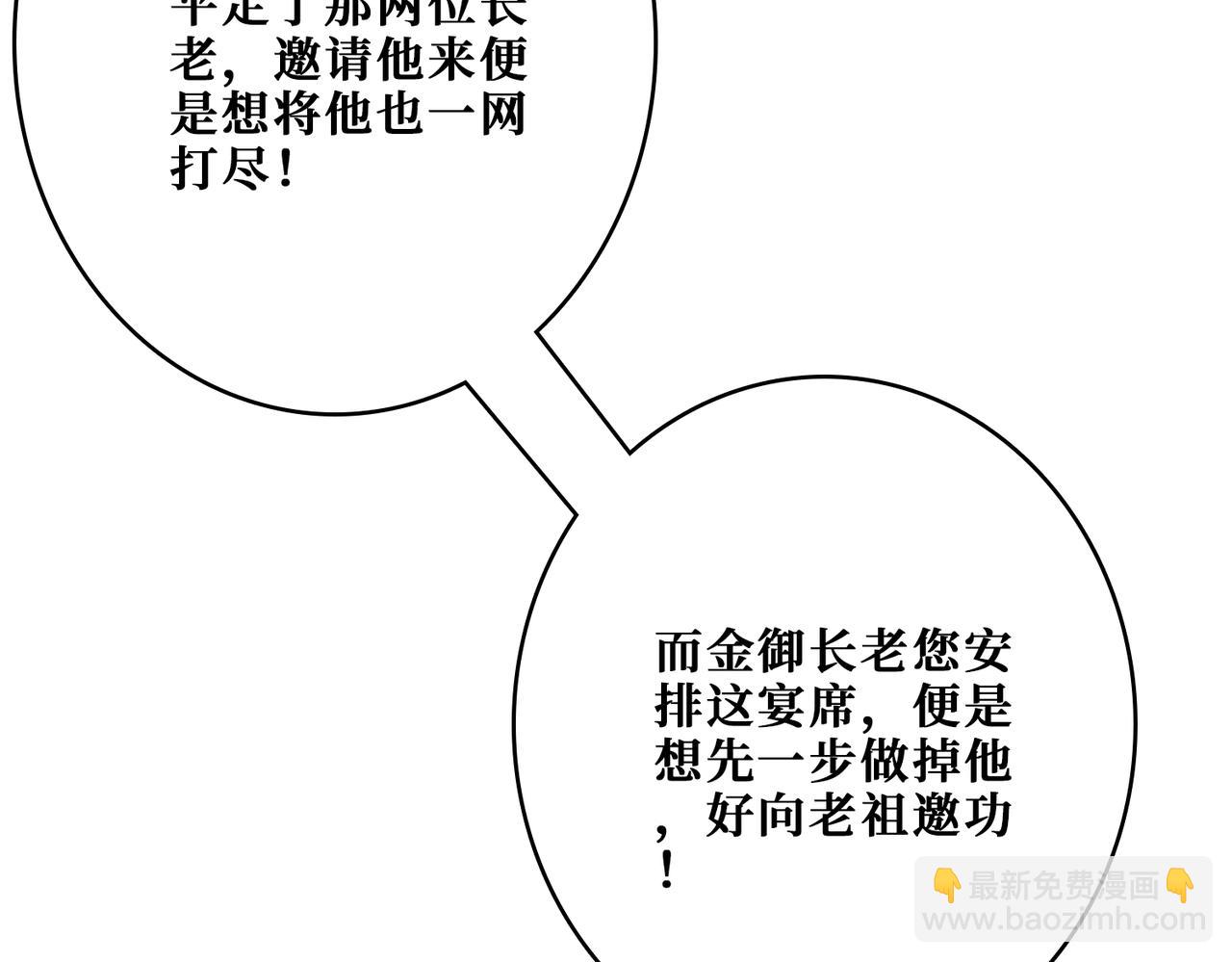 第387话 为他吸74