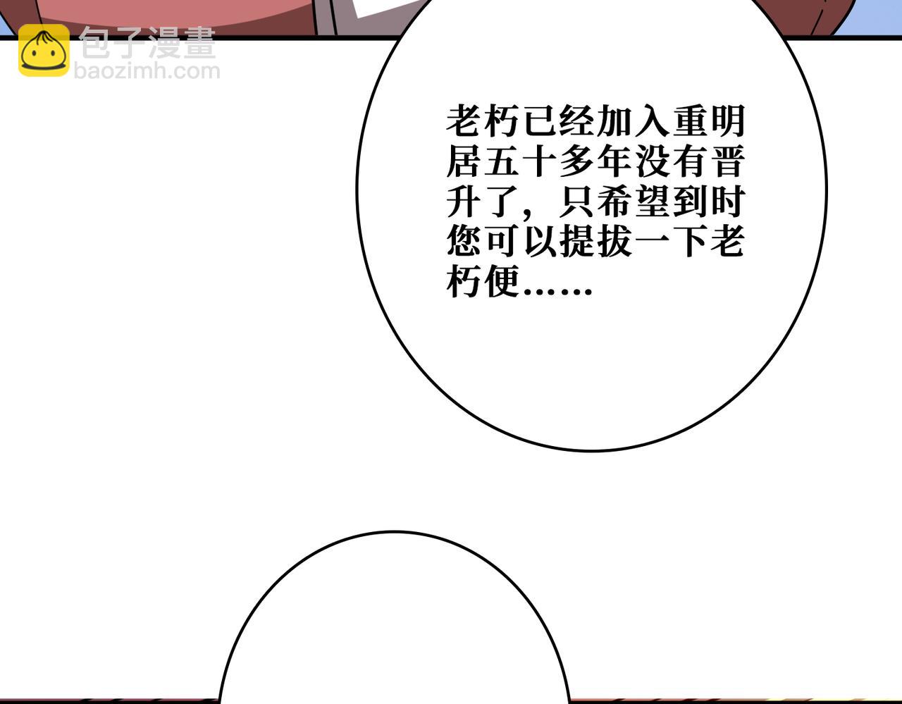 第387话 为他吸77