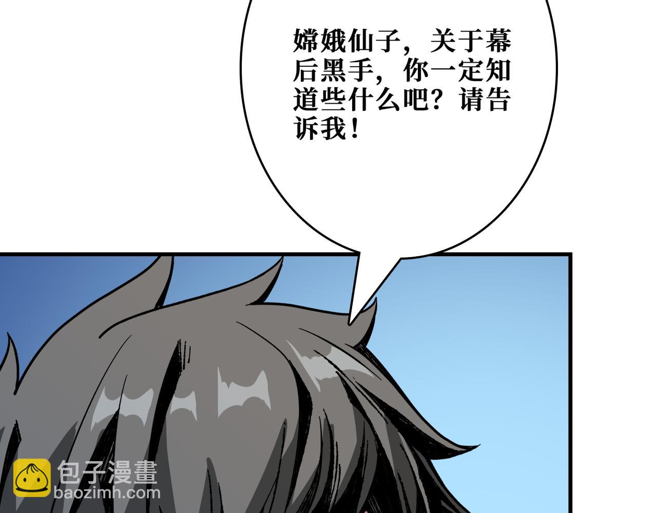 第387话 为他吸9