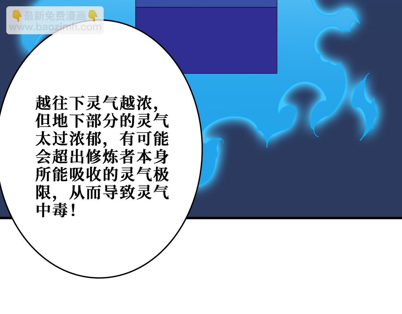第388话 深入32