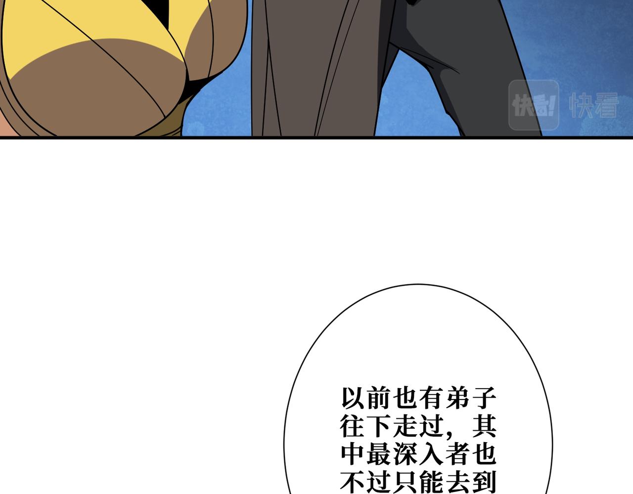 第388话 深入41