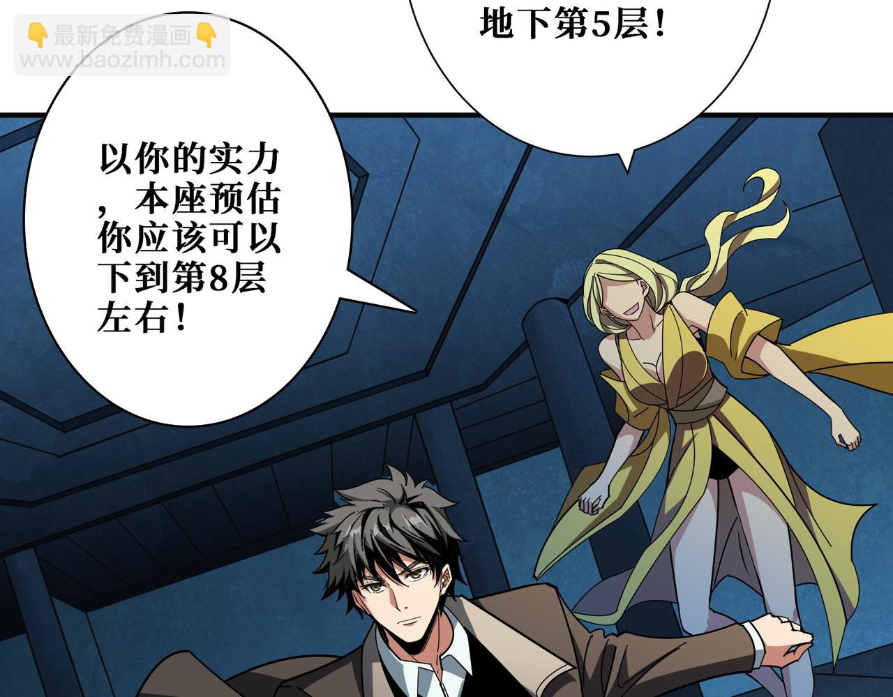 第388话 深入42