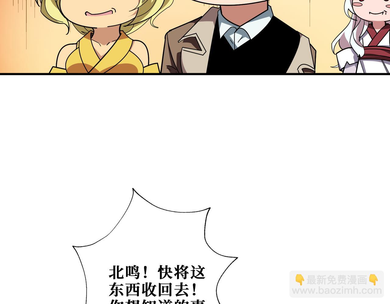 第389话 龙祖112