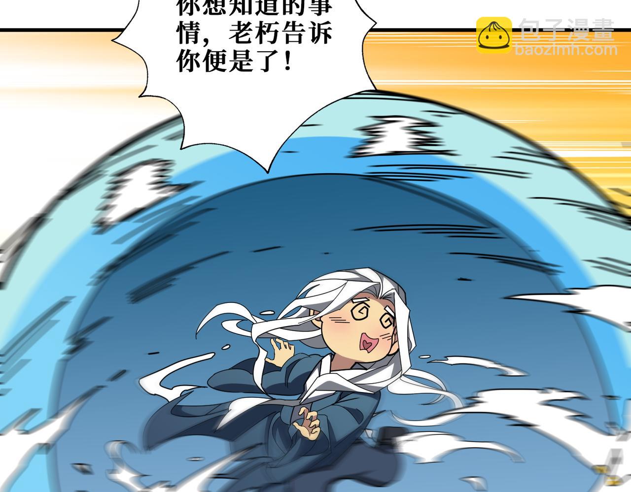 第389话 龙祖113