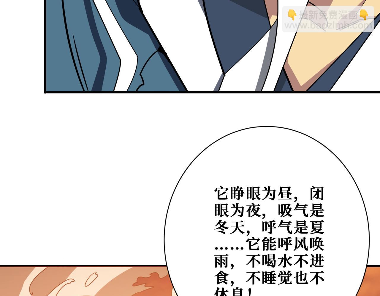 第389话 龙祖120
