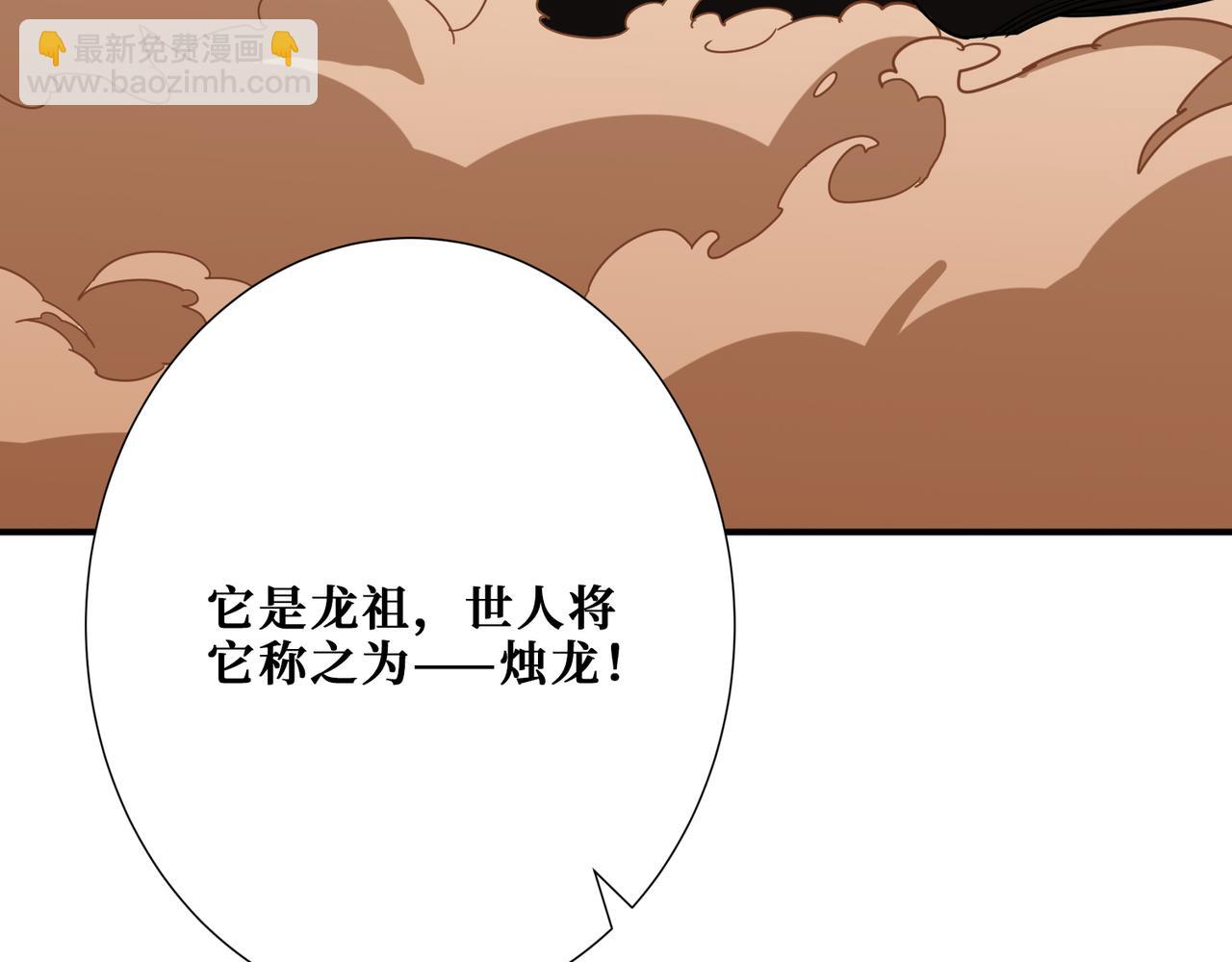 第389话 龙祖123