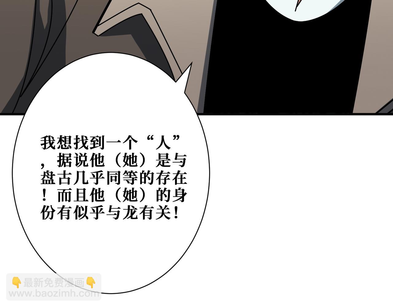 第389话 龙祖16