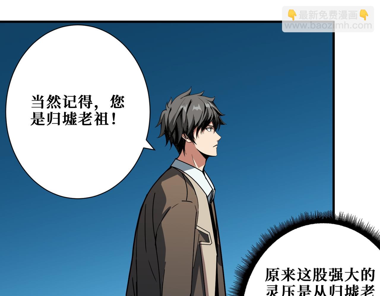 第389话 龙祖4