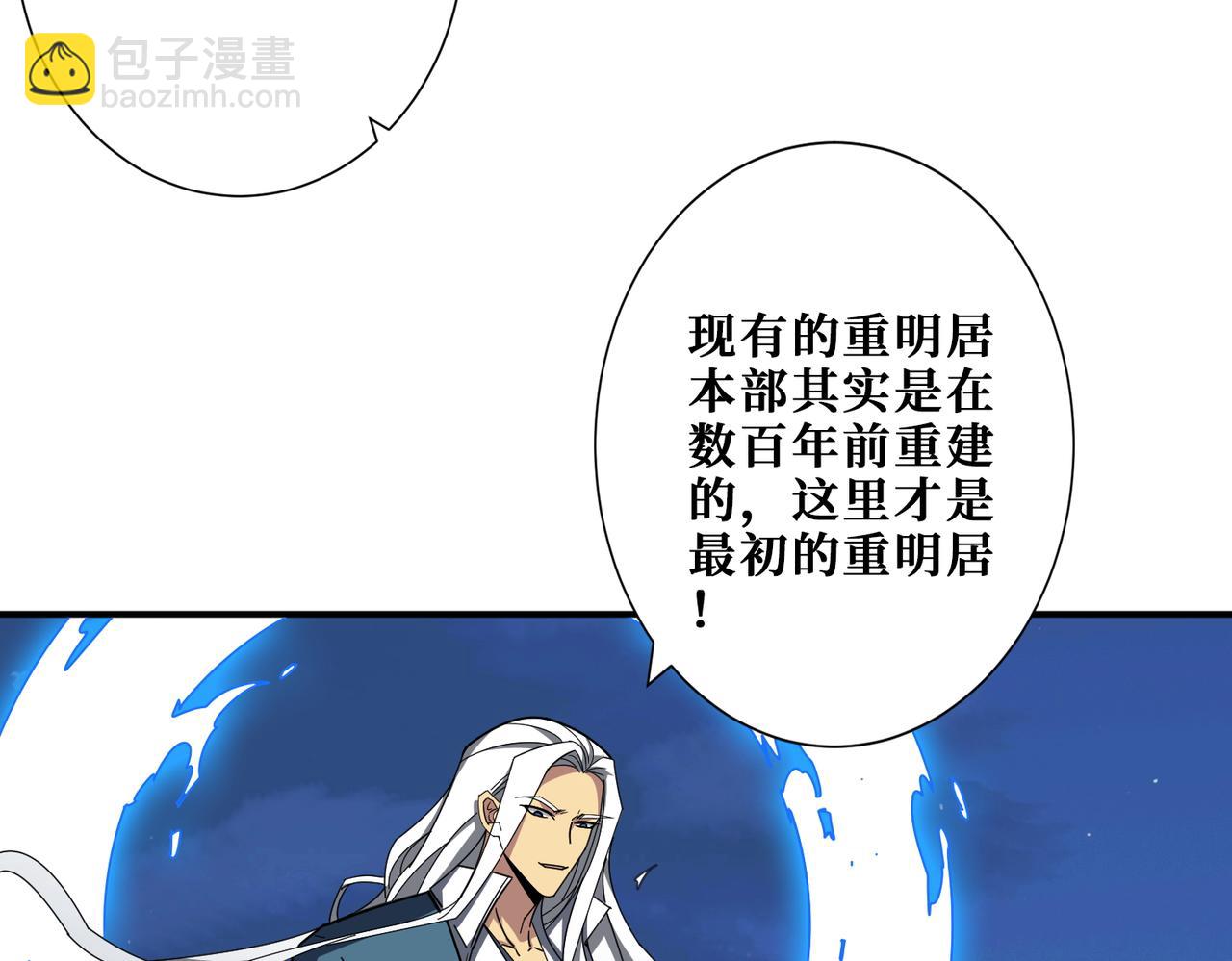 第389话 龙祖41