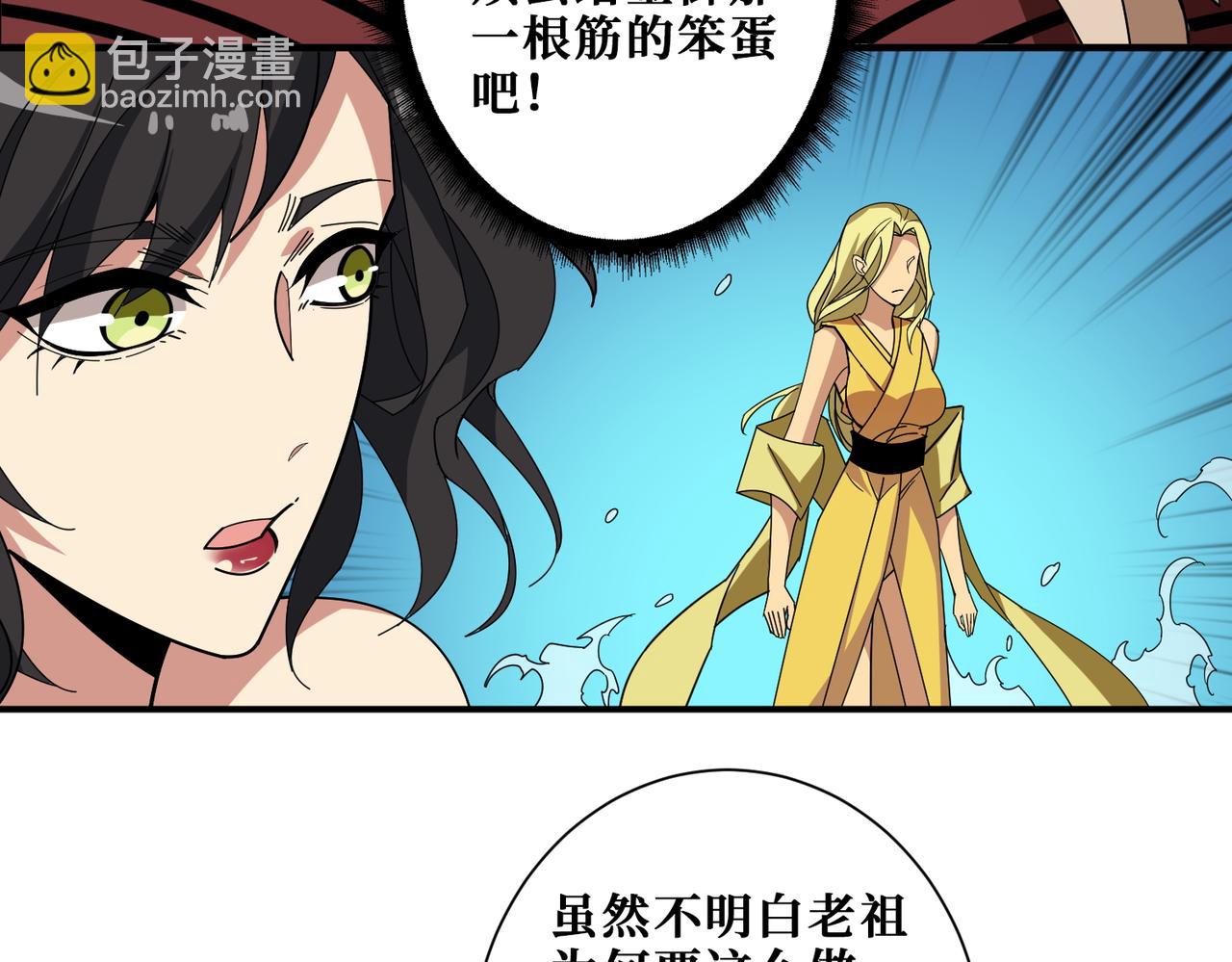 第389话 龙祖64