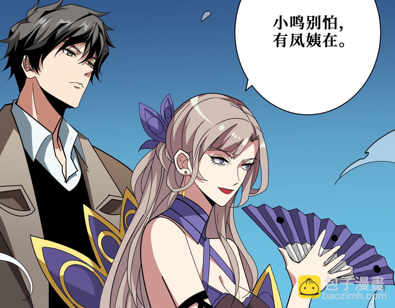 第389话 龙祖68