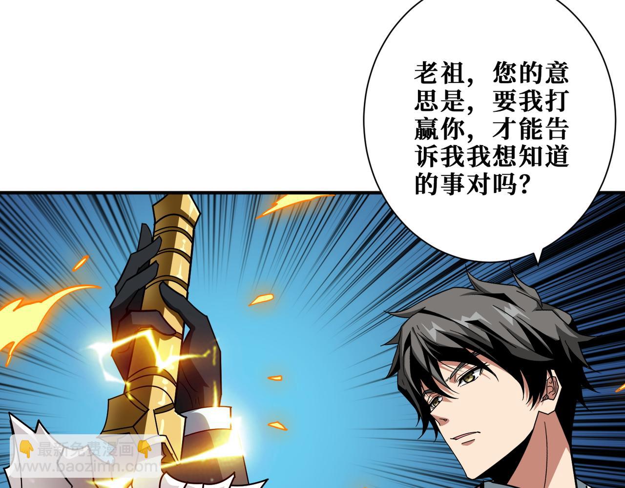 第389话 龙祖73