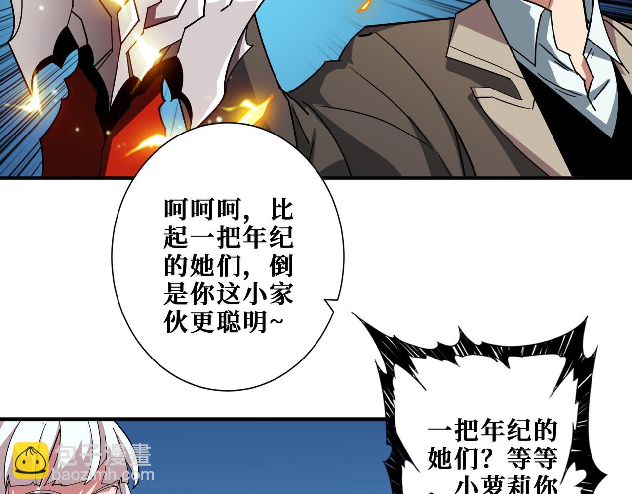第389话 龙祖74