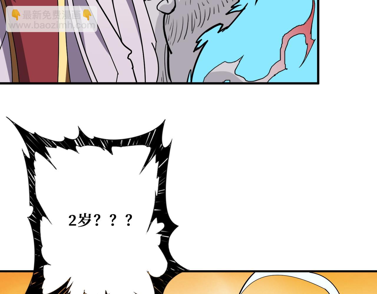 第389话 龙祖76