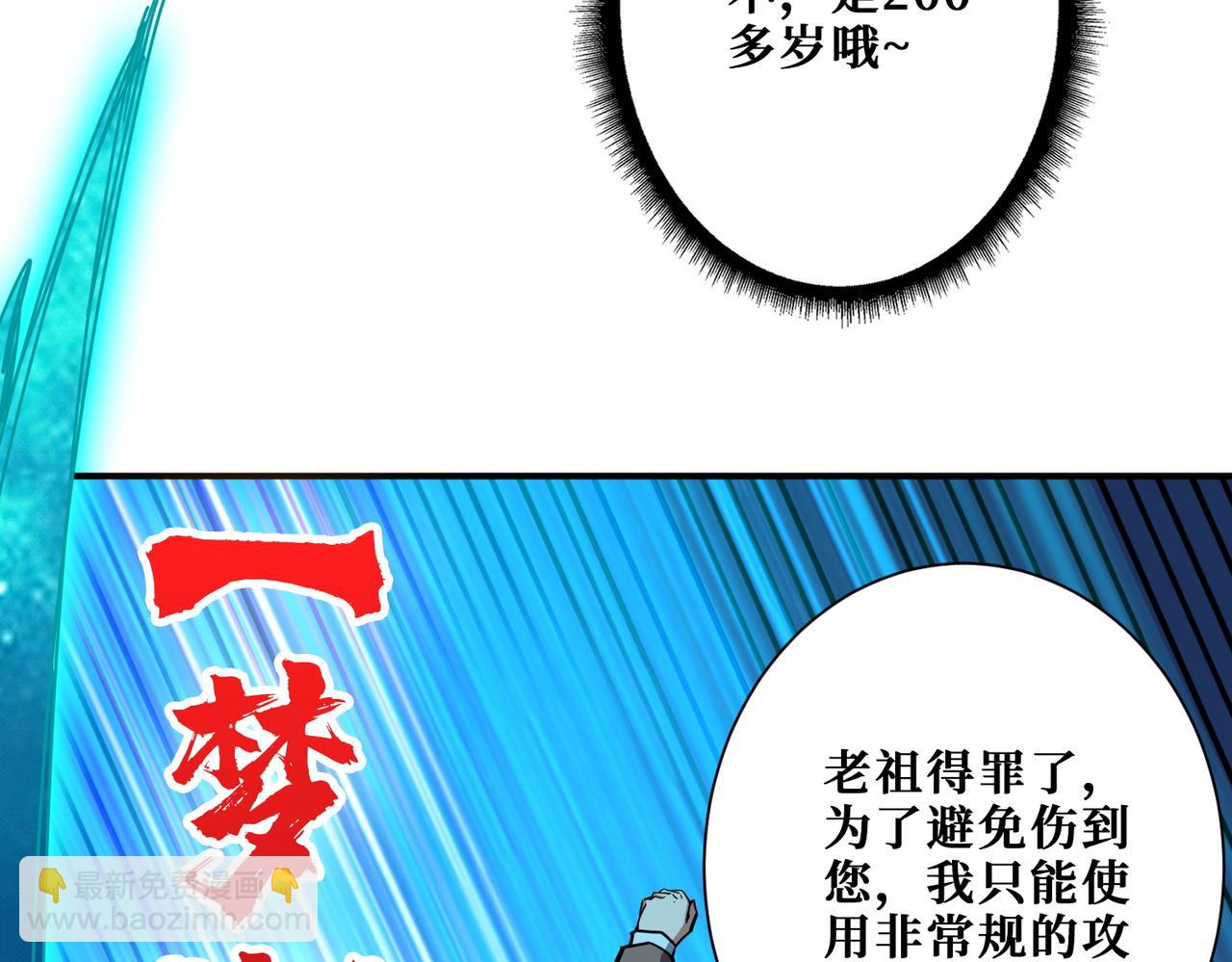 第389话 龙祖79