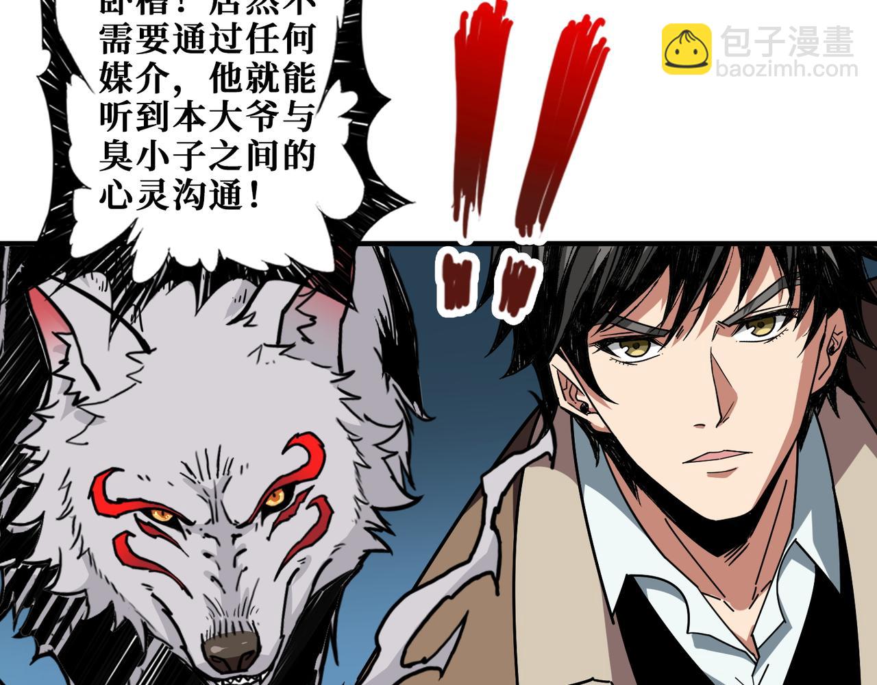 第389话 龙祖8