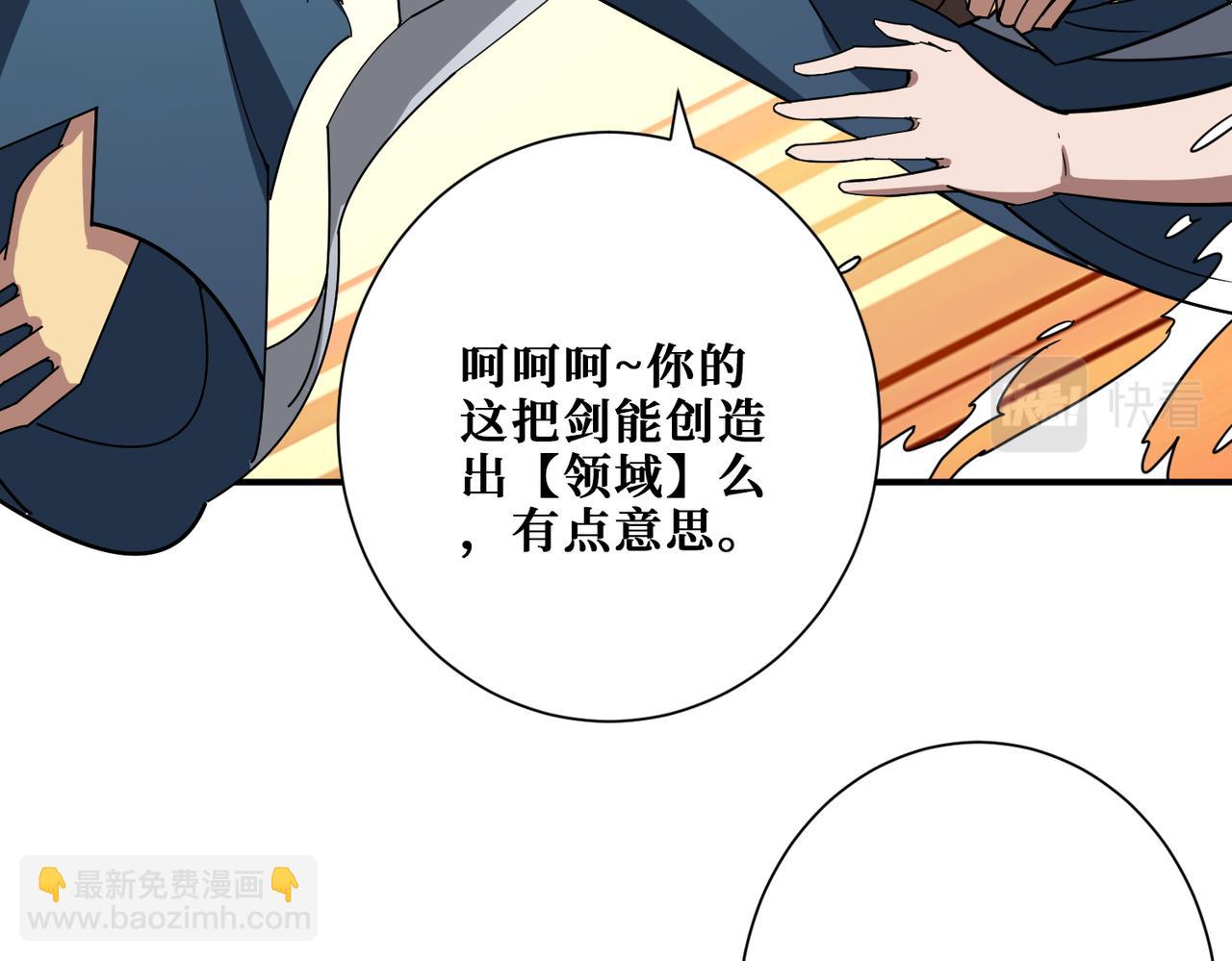 第389话 龙祖85