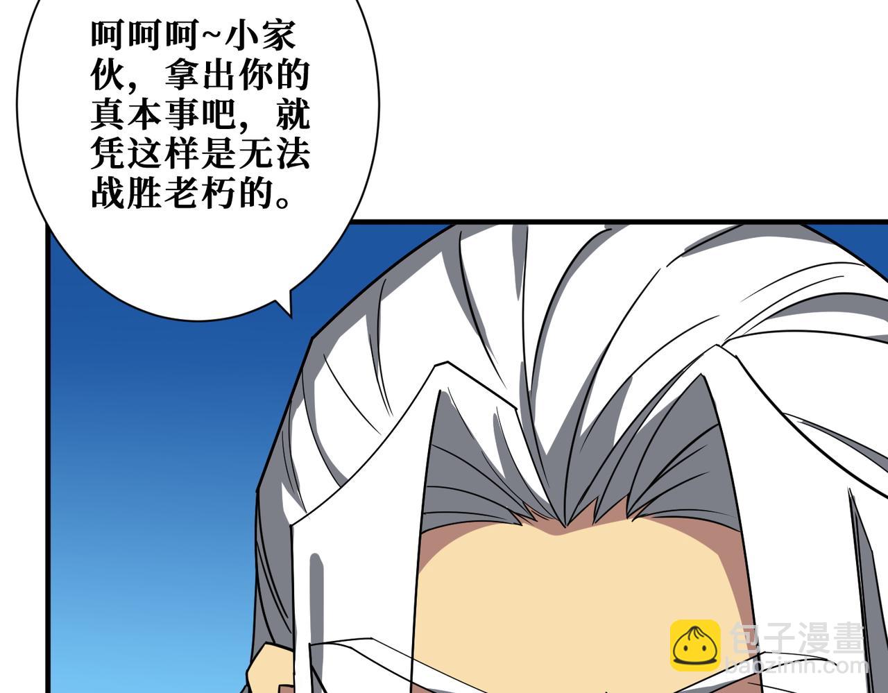 第389话 龙祖89