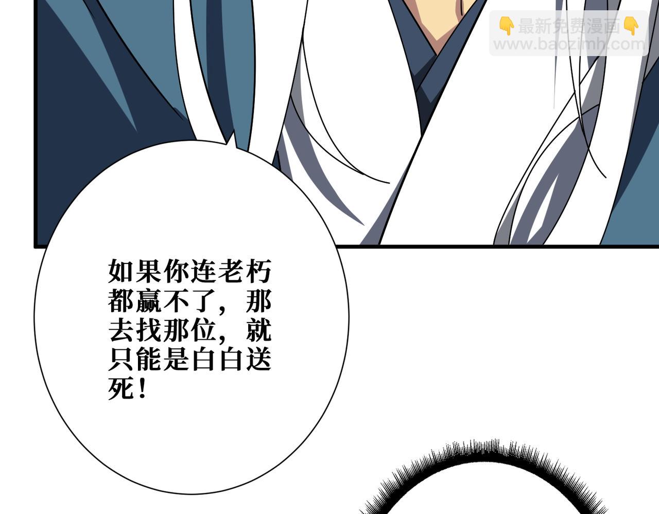 第389话 龙祖91