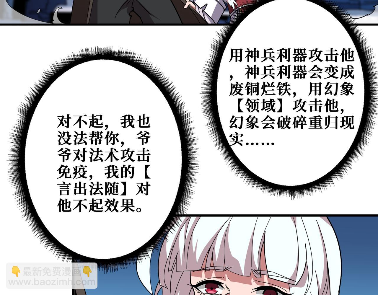 第389话 龙祖93