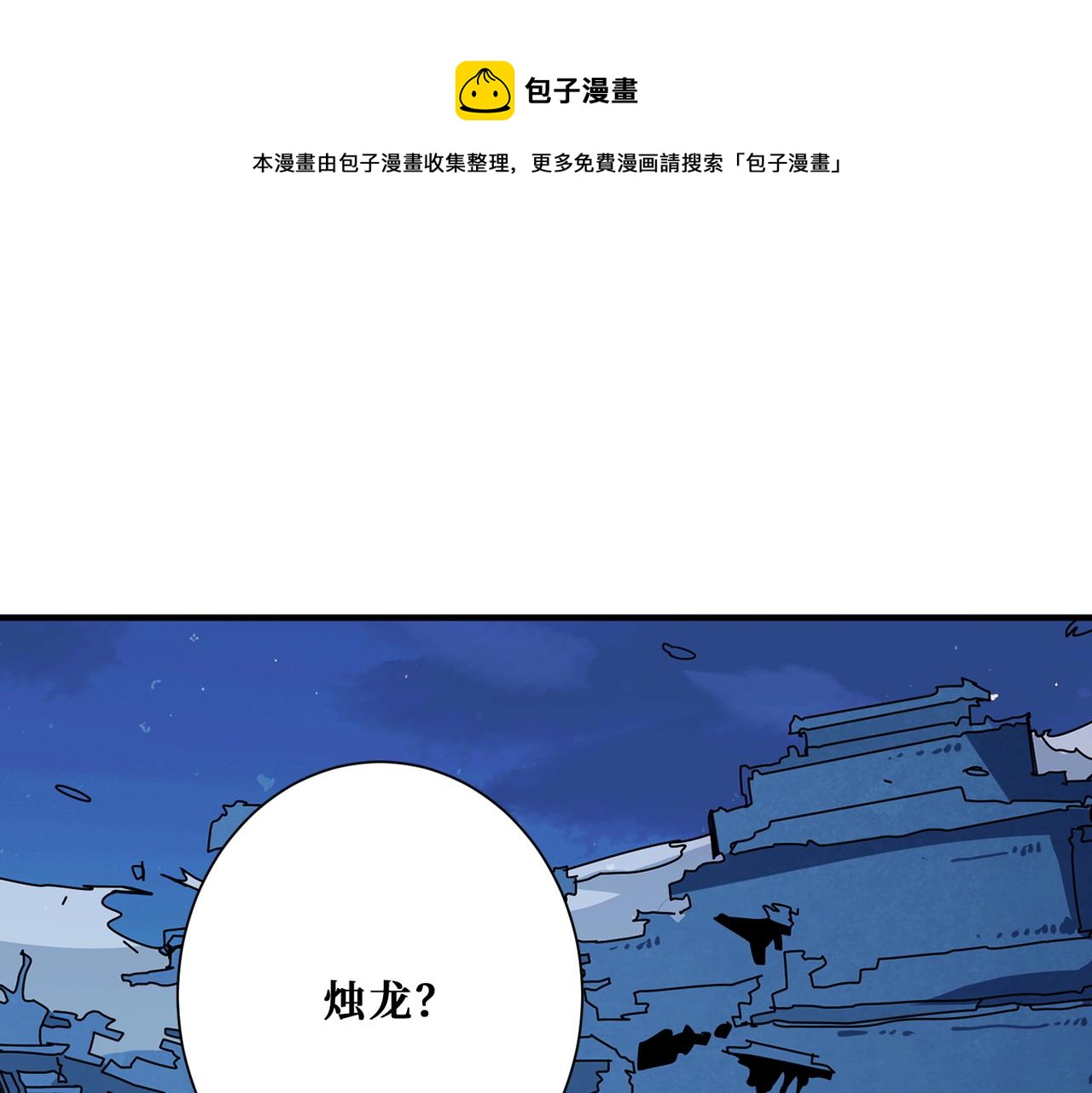 第390话 神器现世0