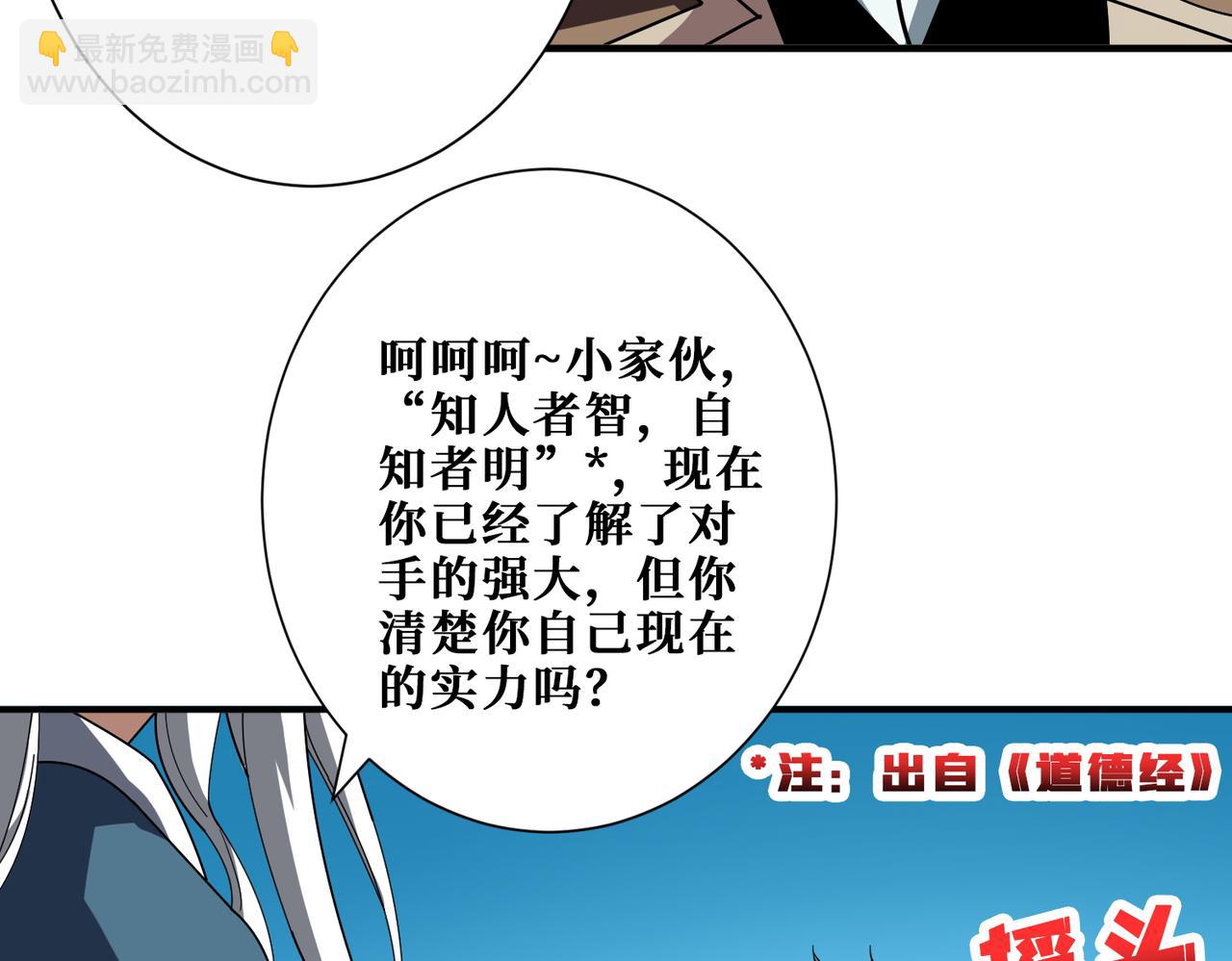 第390话 神器现世10