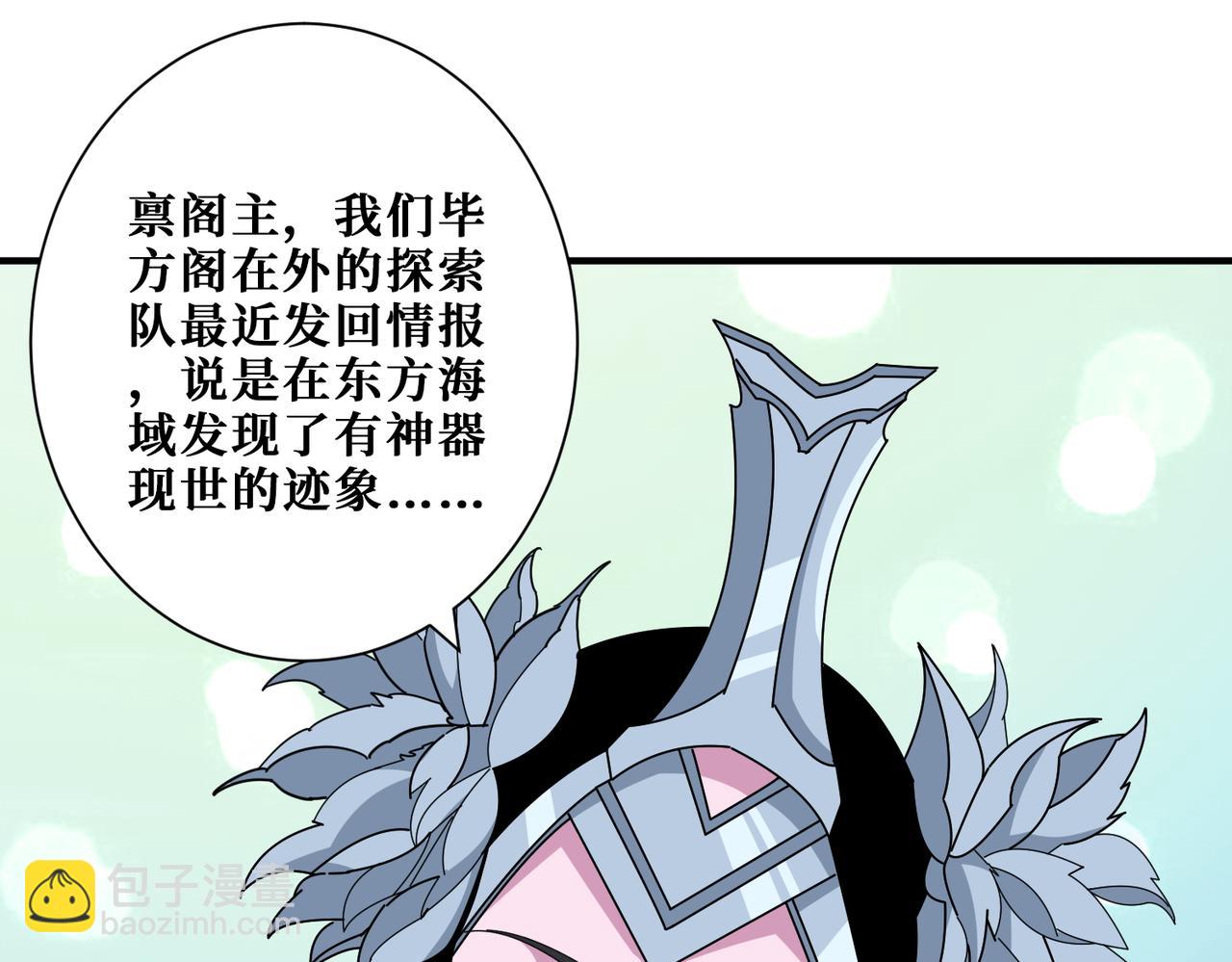 第390话 神器现世101