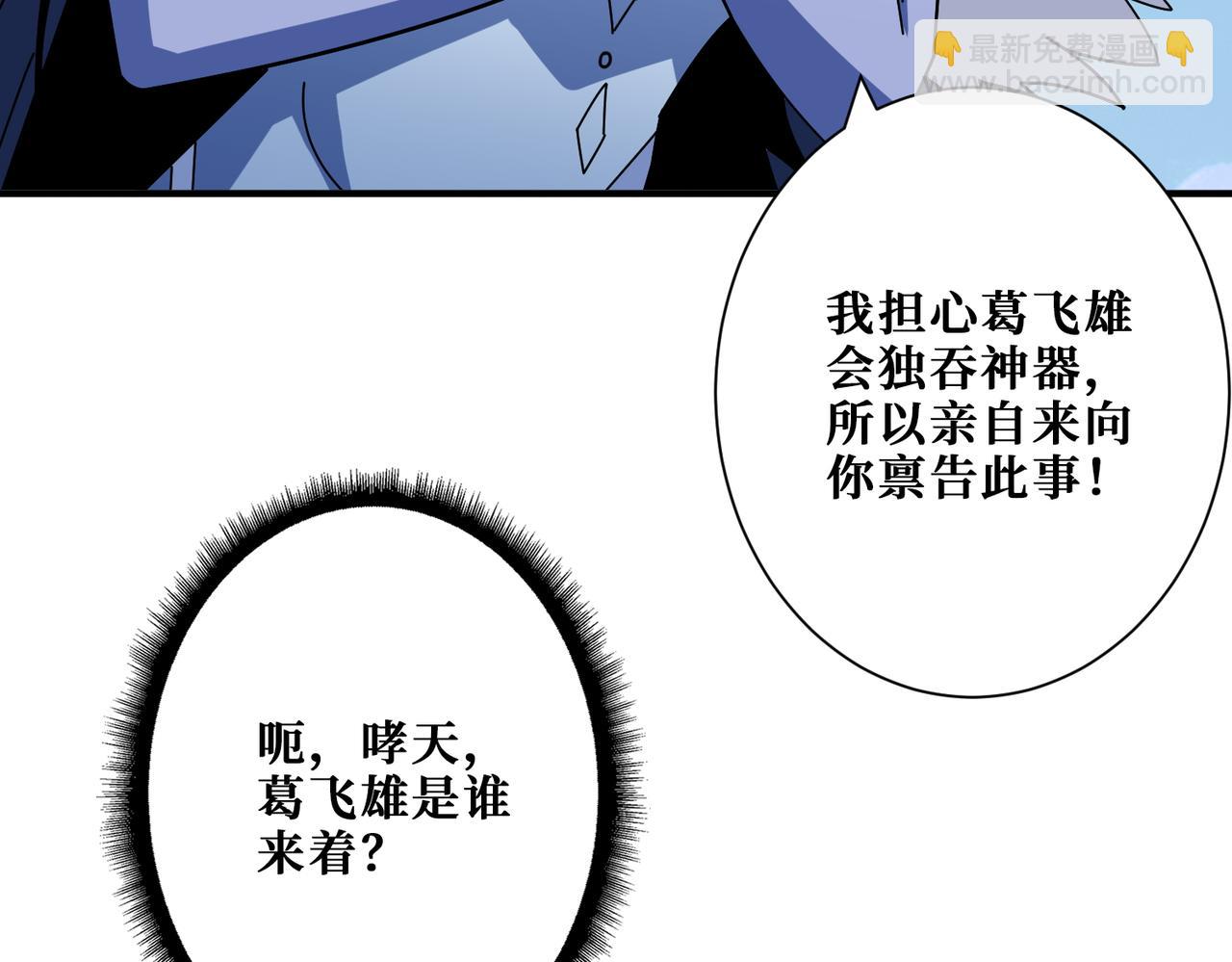 第390话 神器现世107