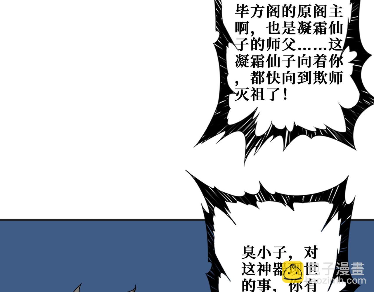 第390话 神器现世109