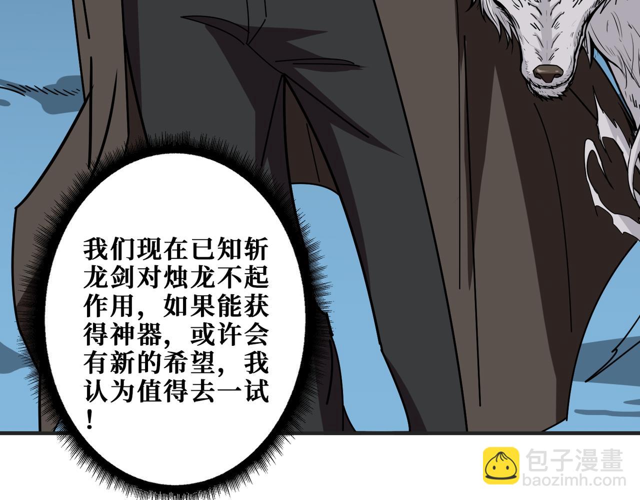 第390话 神器现世112