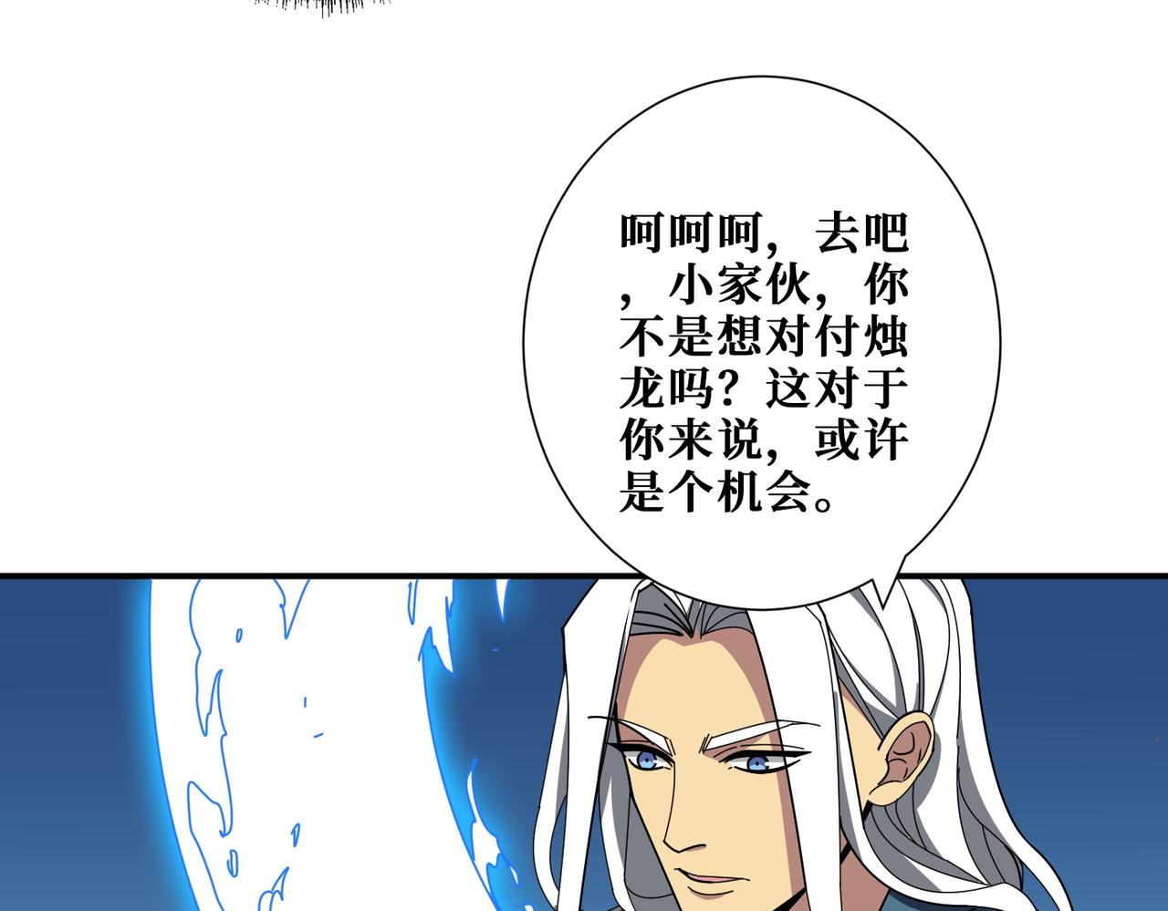 第390话 神器现世113