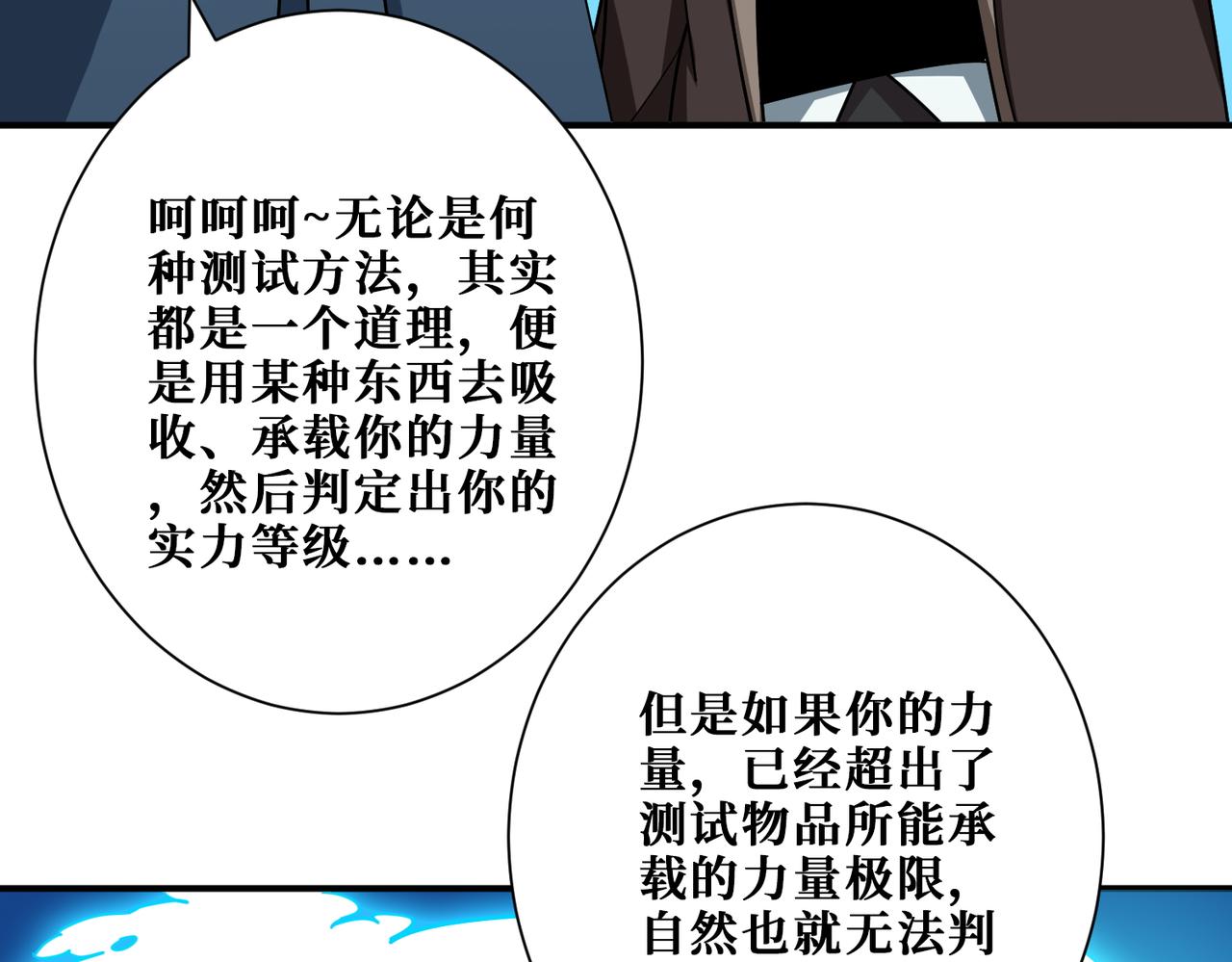 第390话 神器现世12