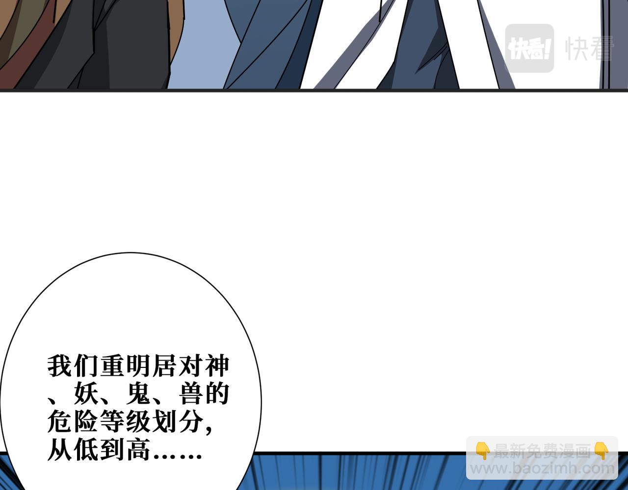 第390话 神器现世121