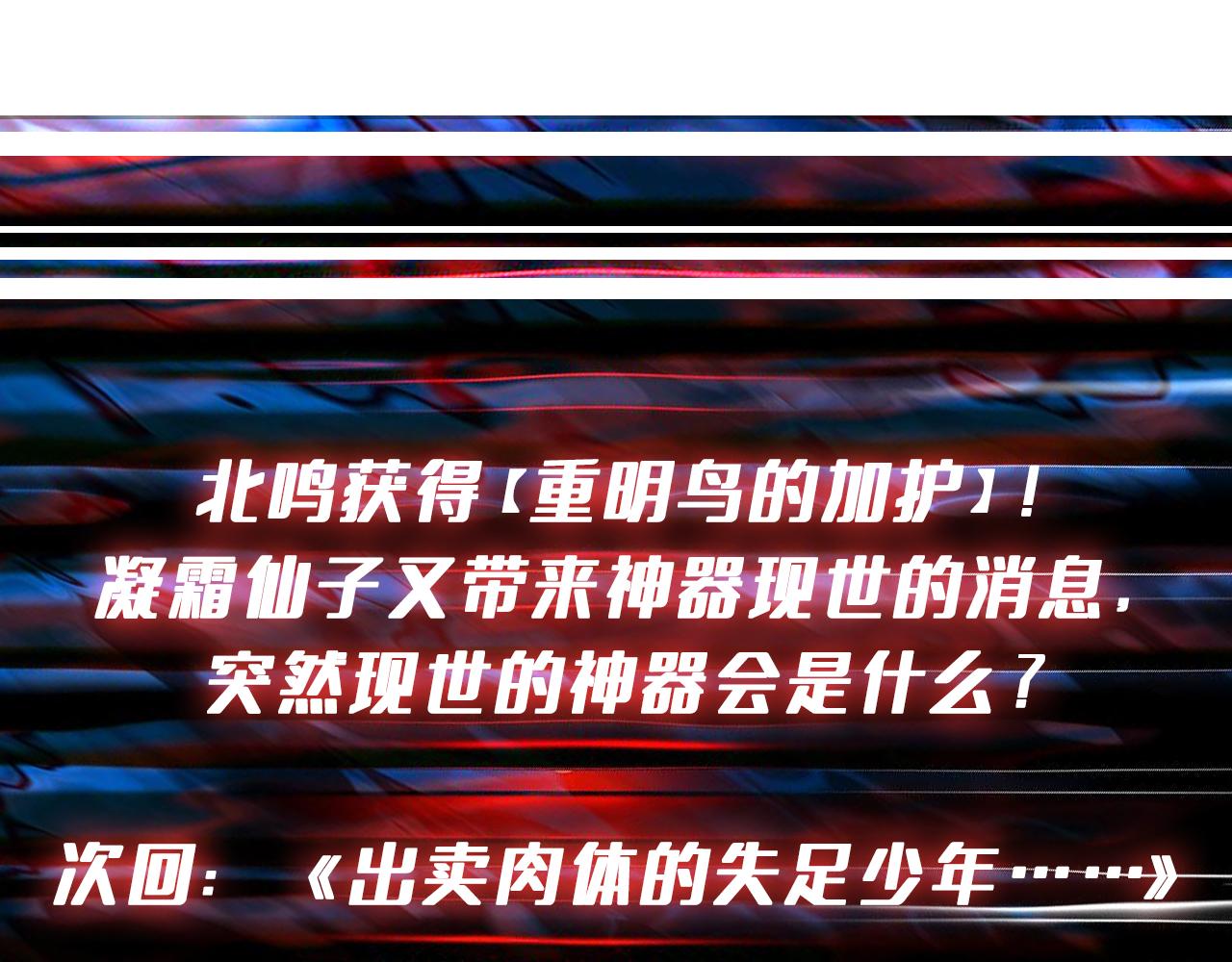 第390话 神器现世128