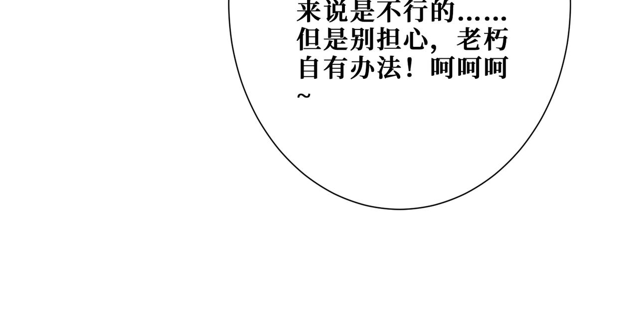 第390话 神器现世16