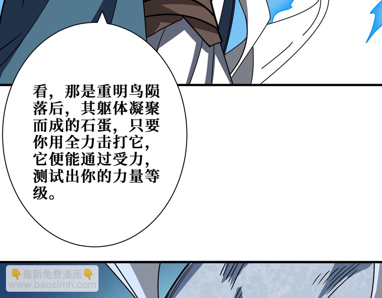 第390话 神器现世19