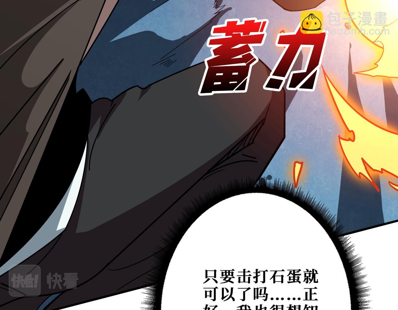 第390话 神器现世24