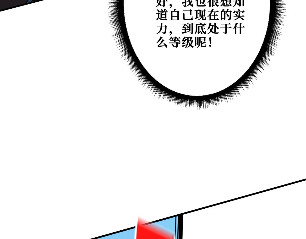 第390话 神器现世25