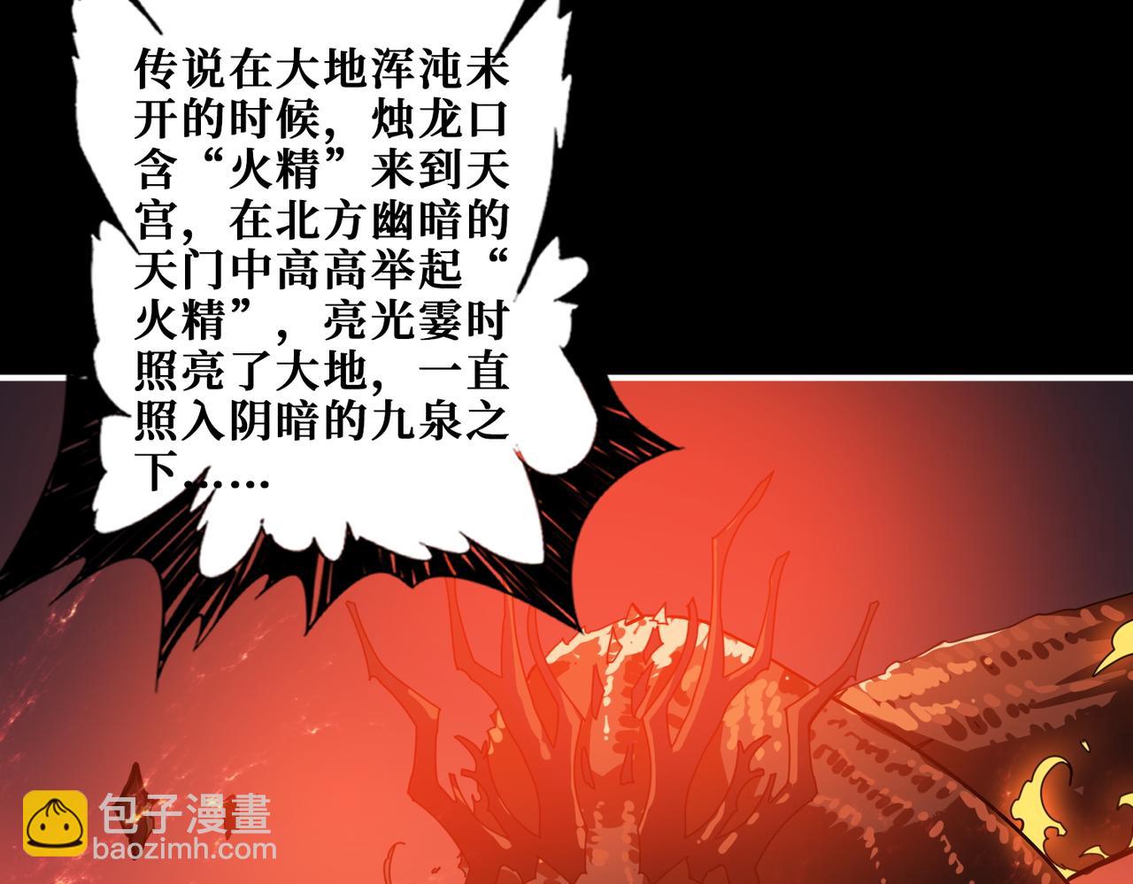 第390话 神器现世3