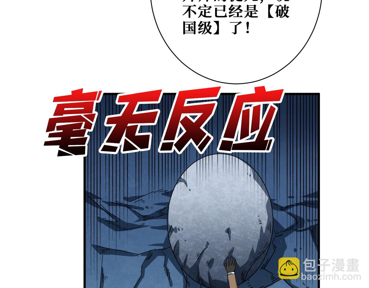 第390话 神器现世33